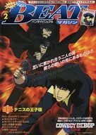 BEATマガジン 2002年２月号