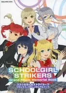 スクールガールストライカーズ　グランドフィナーレメモリアルブック　SCHOOLGIRL STRIKERS Grand Finale Memorial Book
