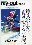 パチスロ 交響詩篇エウレカセブン 公式ガイドブック