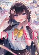 ねむりねむ画集 DEAR