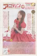 アニカンFREE Vol.128