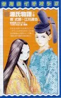 集英社 コミックス・ニュース 2002 VOL.253