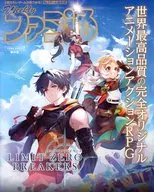TGS リミットゼロ ブレイカーズ ファミ通特別版