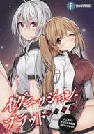 イグニッション・ブラッド 暁の英雄 購入特典リーフレット / 亜逸