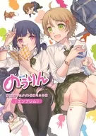 のうりん(12) 購入特典リーフレット / 白鳥士郎