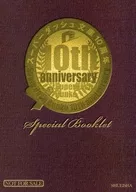スーパーダッシュ文庫10周年 小冊子