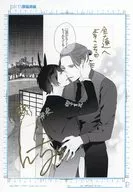 全メ連 複製原画 / やんちゃ