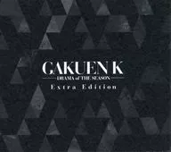 台本 GAKUEN K DRAMA of THE SEASON Extra Edition