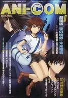 アニコム ANI-COM 2013 SEPTEMBER-OCTOBER