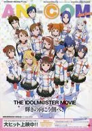 ANI-COM アニコム 2014 JANUARY