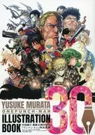 村田雄介 画業30周年記念「ワンパンマン」特別画集