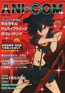 アニコム ANI-COM 2013 DECEMBER