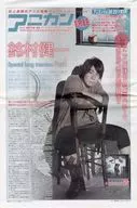 アニカンFREE Vol.99