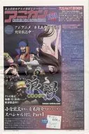 アニカンFREE Vol.117