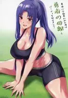 勇者に全部奪われた俺は勇者の母親とパーティを組みました!(6) メロンブックス購入特典描き下ろしまんがリーフレット / 久遠まこと