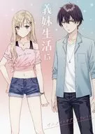 義妹生活(15) アニメイト購入特典B6サイズ4Pリーフレット / 三河ごーすと