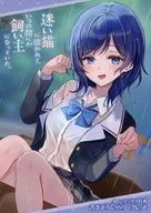 迷い猫に懐かれて、いつの間にか飼い主になっていた。(1) メロンブックス購入特典書き下ろしSSリーフレット / 涼暮皐