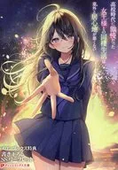 高校時代に傲慢だった女王様との同棲生活は意外と居心地が悪くない(4) メロンブックス購入特典書き下ろしSSリーフレット / ミソネタ・ドザえもん