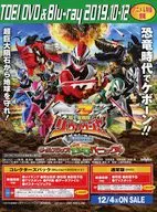 TOEI DVD＆Blu-ray 2019.10-12 アニメ＆特撮情報