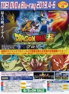 TOEI DVD＆Blu-ray 2019.4-6 アニメ＆特撮情報