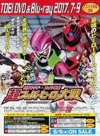 TOEI DVD＆Blu-ray 2017.7-9 アニメ＆特撮情報