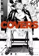 To-y扉絵集 COVERS / 上條淳士