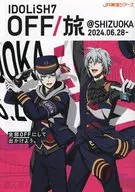パンフレット IDOLISH7 OFF/旅 ＠SHIZUOKA JR東海ツアーズ(四葉 逢坂)(パンフ単品)