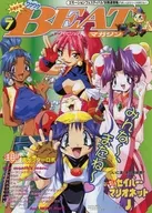 バンダイビジュアルマガジン BEAT 1998.7