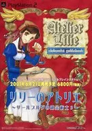 Atelier Life alchemist guidebook リリーのアトリエ ～ザールブルグの錬金術士 3～ 販促冊子