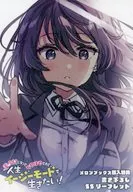 美少女になってちやほやされて人生イージーモードで生きたい!(1) メロンブックス購入特典書き下ろしSSリーフレット / 大生月