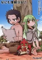 なにも理解らない(1) ゲーマーズ購入特典描き下ろし設定資料集 / 7Liquid