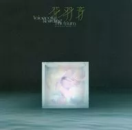 パンフレット ボイスコア リーディング ポエトリウム 花羽音