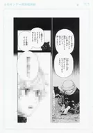 ラストカルテ 法獣医学者 当麻健匠の記憶 複製原画 A / 浅山わかび