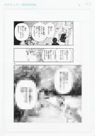 ラストカルテ 法獣医学者 当麻健匠の記憶 複製原画 C / 浅山わかび