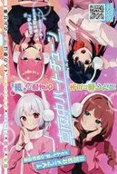 真夜中ハートチェーン 販促リーフレット (清純文学少女にはウラの顔があった──。)