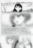 BanG Dream! It’s MyGO!!!!! 雨にそよいで晴れを請う(2) ゲーマーズ限定書き下ろしショートストーリー / ゆあま