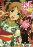 SE-Xふぁいる 斎条東高校「超常現象☆探求部」の秘密(2) メロンブックス限定特典 書き下ろしショートストーリー リーフレット / 五十嵐雄策