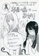本屋の森のあかり 三省堂書店特典リーフレット / 磯谷友紀