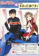 きゃらびぃ 2001.5.15 9号