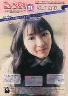 きゃらびぃ 2001.11.15 21号