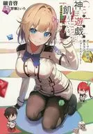 神は遊戯に飢えている。 ゲーマーズ限定書き下ろしショートストーリー リーフレット 特典 / 細音啓