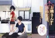 お隣さんと始める節約生活。 電気代のために一緒の部屋で過ごしませんか？　とらのあな購入特典SS入り4Pリーフレット / くろい