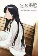 少女素数 (4) PORTFORIO #4 とらのあな特典 リーフレット / 長月みそか