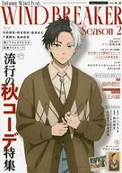 付録付）パンフレット WIND BREAKER Autumn Wind Fest.