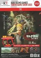 フライヤー)KOEI TECMO GAMES TOKYO GAME SHOW 2025