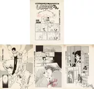 週刊少女コミック・コロネット 複製原稿セット