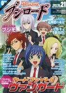 ブシロード TCGマガジン 2013年 Vol.21