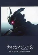 ナイツ＆マジック(8) とらのあな購入特典8P小冊子 / 加藤拓弐