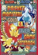 ポケットモンスター金・銀公式ゲームノートブック 月刊コロコロコミック 2000年2月号付録