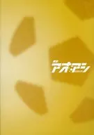 パンフレット 舞台『アオアシ』